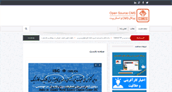 Desktop Screenshot of opensourcecms.ir