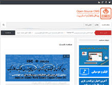 Tablet Screenshot of opensourcecms.ir